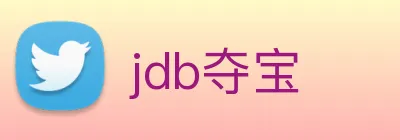 jdb夺宝 Logo
